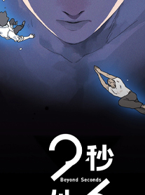 23秒外