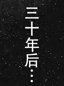记忆幻想