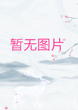 徐风娇